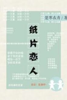Người Yêu 2D