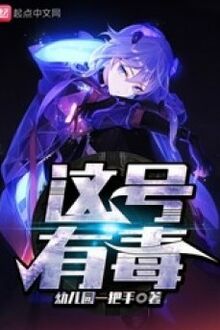 Giá Hào Hữu Độc [C]