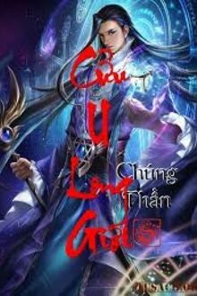 Cửu U Long Giới