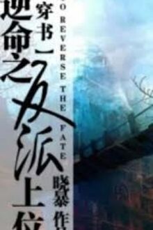 Nghịch Mệnh Chi Phản Phái Thượng Vị