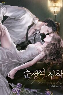 Chiếm Hữu Tình Nhân