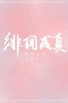 Từ Scandal Trở Thành Sự Thật