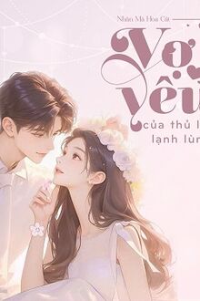 Vợ yêu của thủ lĩnh lạnh lùng