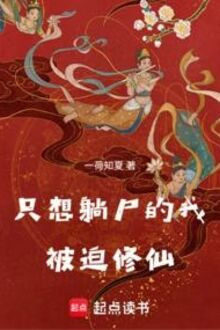 Hồng Trần Thi Tiên