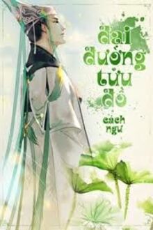 Đại Đường Tửu Đồ