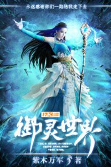 Ngự Linh Thế Giới