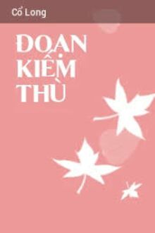 Đoản Kiếm Thù