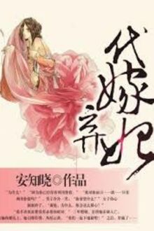 Lục Cung Vô Phi