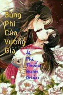 Sủng Phi Của Vương: Ái Phi Thiếu Quản Giáo