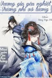 Vương Gia Yêu Nghiệt, Vương Phi Vô Lương